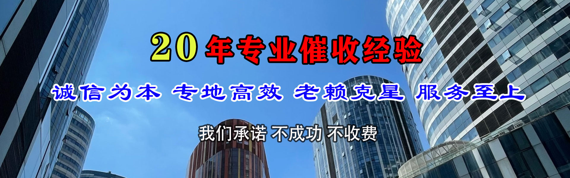 景宁追债公司
